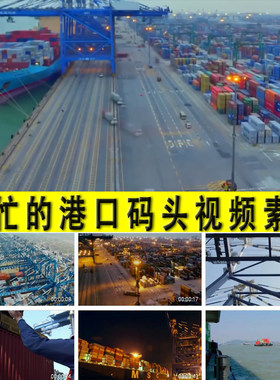 繁忙的港口码头货轮集装箱装卸调度国际经济贸易合作繁荣视频素材