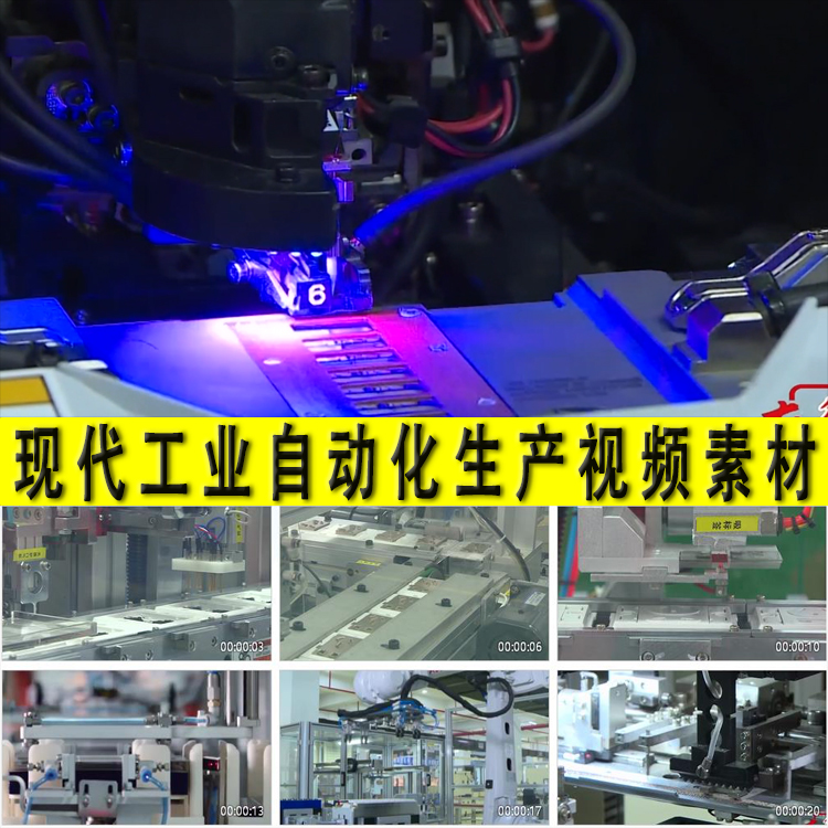 现代工业自动化生产流水线高科技产业智能制造创新驱动视频素材