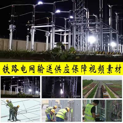 铁路电网电力输送供应检修维护铁路工人列车电力保障实拍视频素材