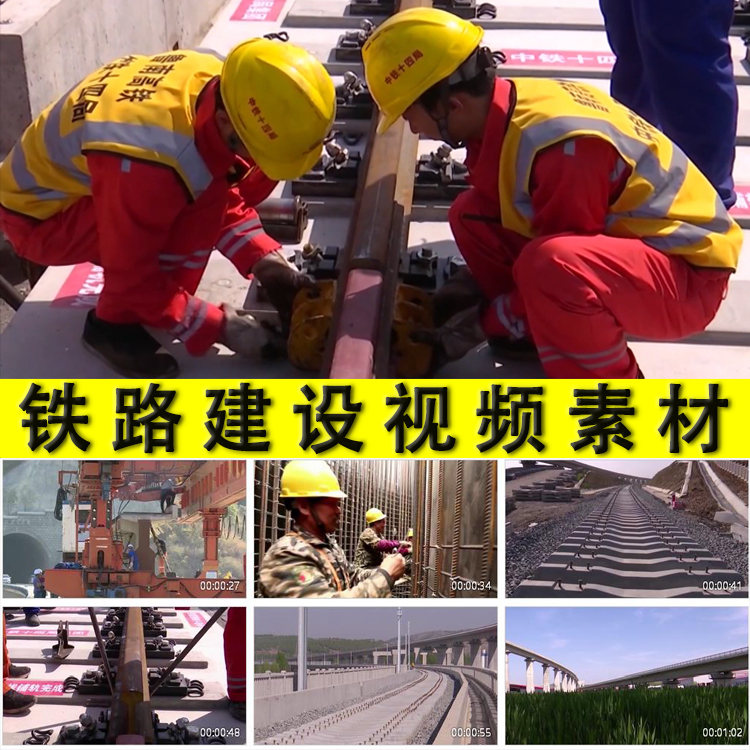 铁路铁道工人修铁路铺铁轨中国快高速交通网络建设施工地视频素材
