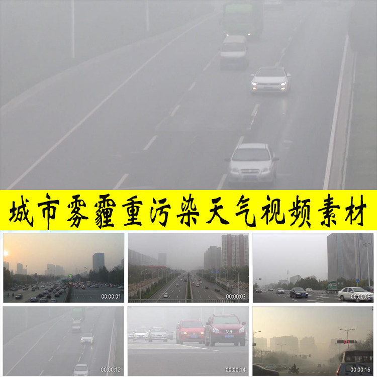 城市雾霾pm2.5重度空气污染浓大雾天气环境保护环保宣传视频素材