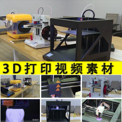 3D打印机三维打印雕刻3D打印技术实拍视频素材