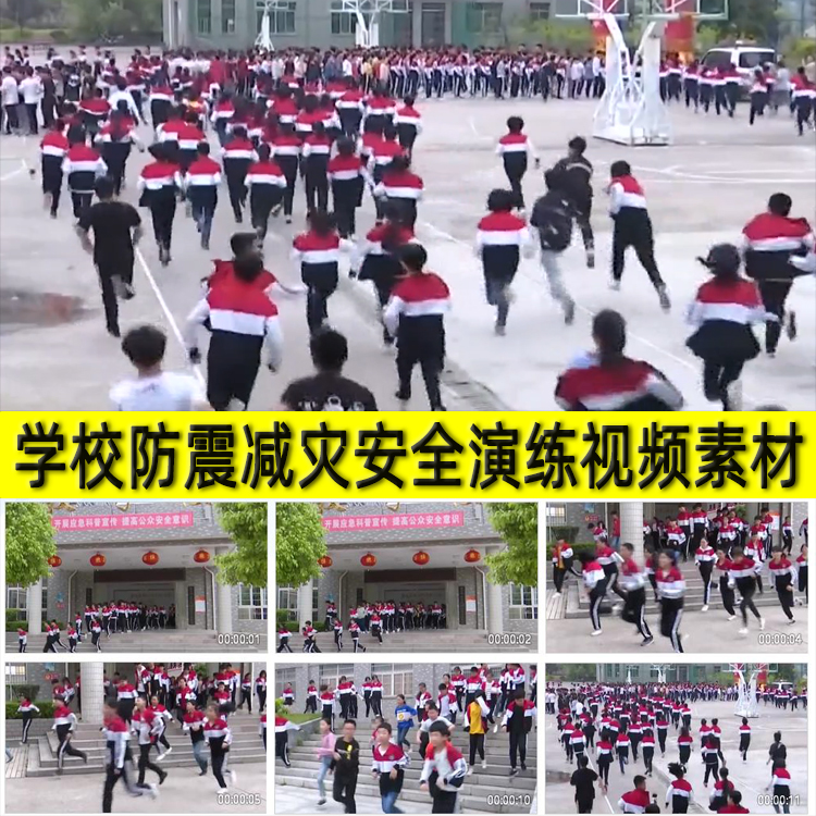 中小学校学生防震减灾消防安全疏散演练学生安全宣传教育视频素材