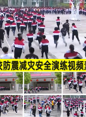 中小学校学生防震减灾消防安全疏散演练学生安全宣传教育视频素材