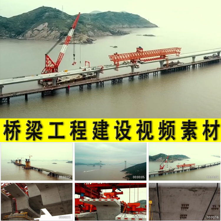 桥梁工程跨海大桥建设施工实拍视频素材
