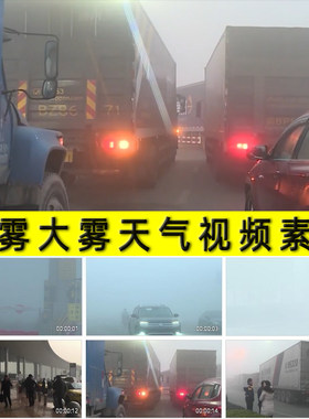浓雾大雾天气候高速公路关闭雾霾空气大气环境污染环保视频素材