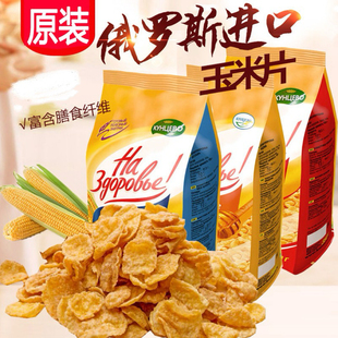 俄罗斯进口无蔗糖玉米麦片烘焙健身饱腹代早餐即速食品350克 包邮