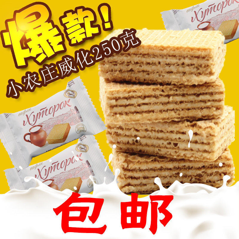 俄罗斯原装进口阿孔特牌小农庄威化饼干 鲜奶芝士威化糖果零食品