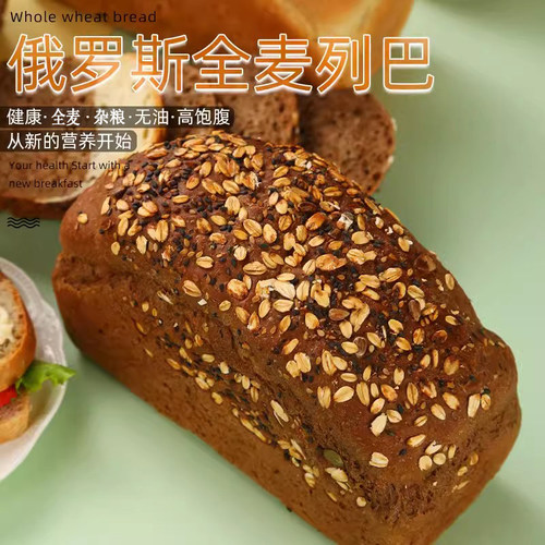 俄罗斯风味大列巴全麦杂粮健身早餐代餐黑荞麦面包无油无蔗糖食品 - 封面