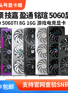 华硕RTX5060/5060TI雪豹天选猎鹰魔鹰瑷珈萌宠台式机游戏电竞显卡
