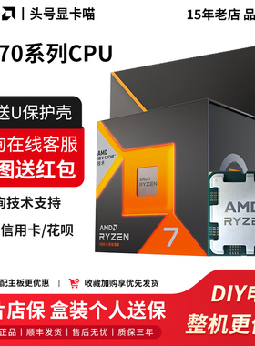 AMD锐龙 R5 5600/5600X/5600GT/5700X/7500F/7600X/7700/散片盒装