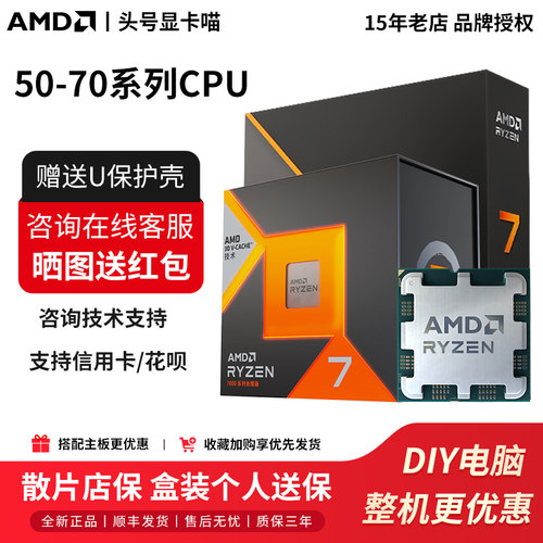 AMD锐龙 R5 5600/5600X/5600GT/5700X/7500F/7600X/7700/散片盒装