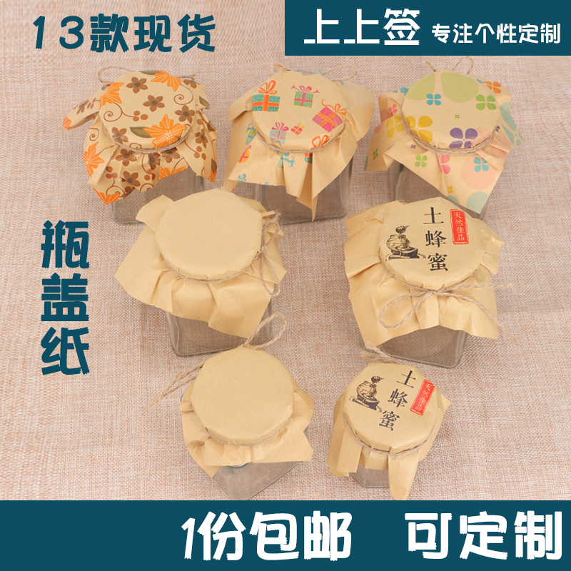 蜂蜜瓶盖纸  布丁瓶盖纸 牛皮纸盖纸  果酱烘焙包装 封口纸可定制