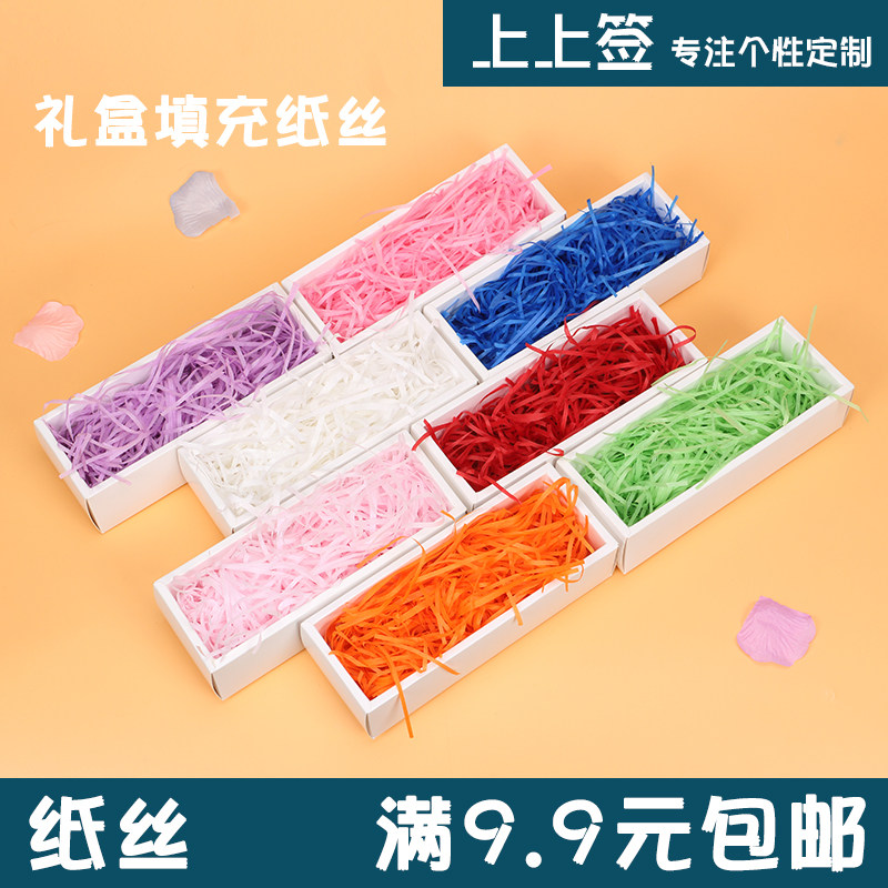 烘焙用品 拉菲草填充纸丝 碎纸丝 包装盒 月饼盒 填充物