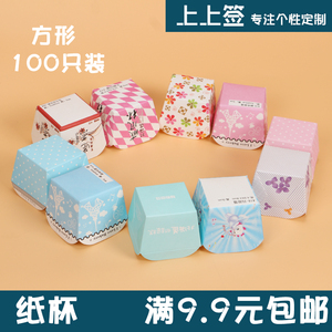 方形马芬杯 纸杯蛋糕盒 耐高温纸杯 北海道戚风杯包装盒子100个