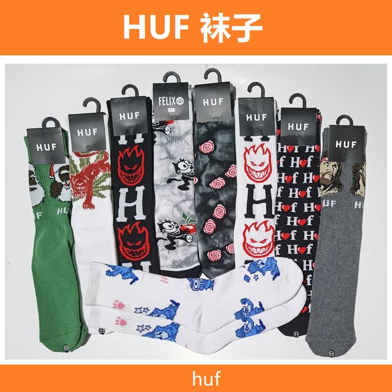HUF正品袜子经典加厚毛巾底运动袜滑板篮球男女高筒袜