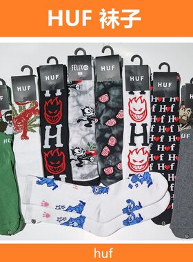 清仓特卖HUF正品高筒袜