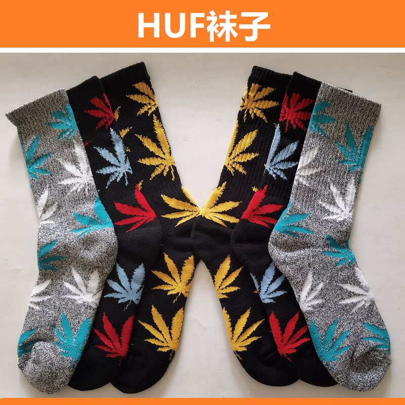HUF正品枫叶袜子经典毛巾底运动袜滑板篮球男女高筒袜