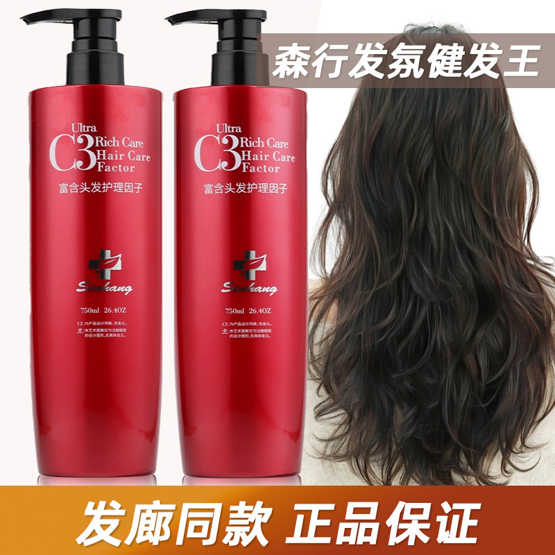 森行发氛护发霜洗发水护发素