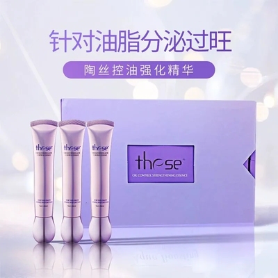 陶丝头皮去屑控油止痒精华液