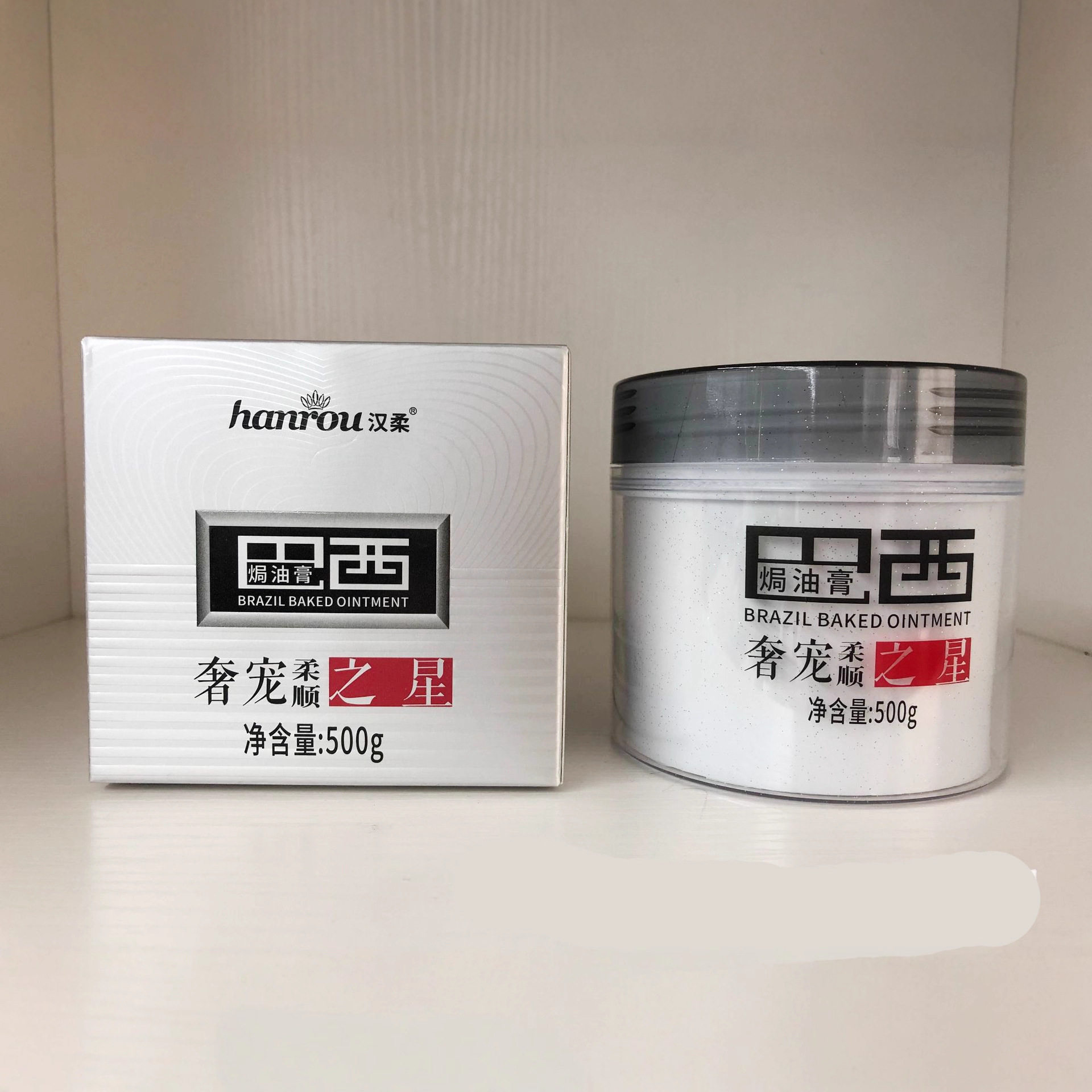 汉柔柔顺巴西焗油膏发膜护发素有效改善分叉毛躁干枯受损护发保湿