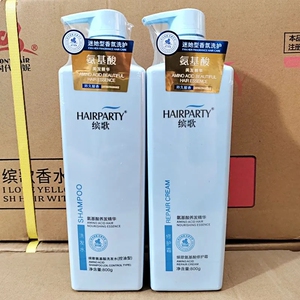 缤歌氨基酸洗发水发膜护发素去屑止痒控油持久留香改善干枯毛躁