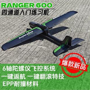 跨境欧兰斯四通道航模固定翼遥控飞机滑翔机冲浪者新手耐摔76102S