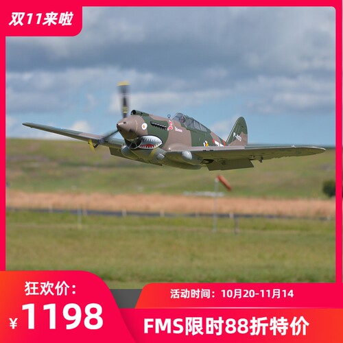 FMS1400mm 40B航模 零蛋等 战斗机固定翼