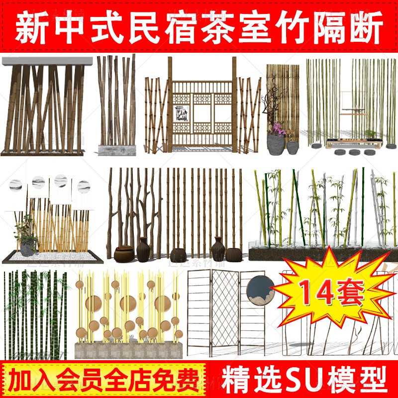 Zen new Chinese Japanese B & B resort teahouse courtyard landscape bamboo screen partition sketch master SU model