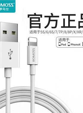 romoss罗马仕CB12适用iPhone苹果数据线快充手机通用短加长充电线