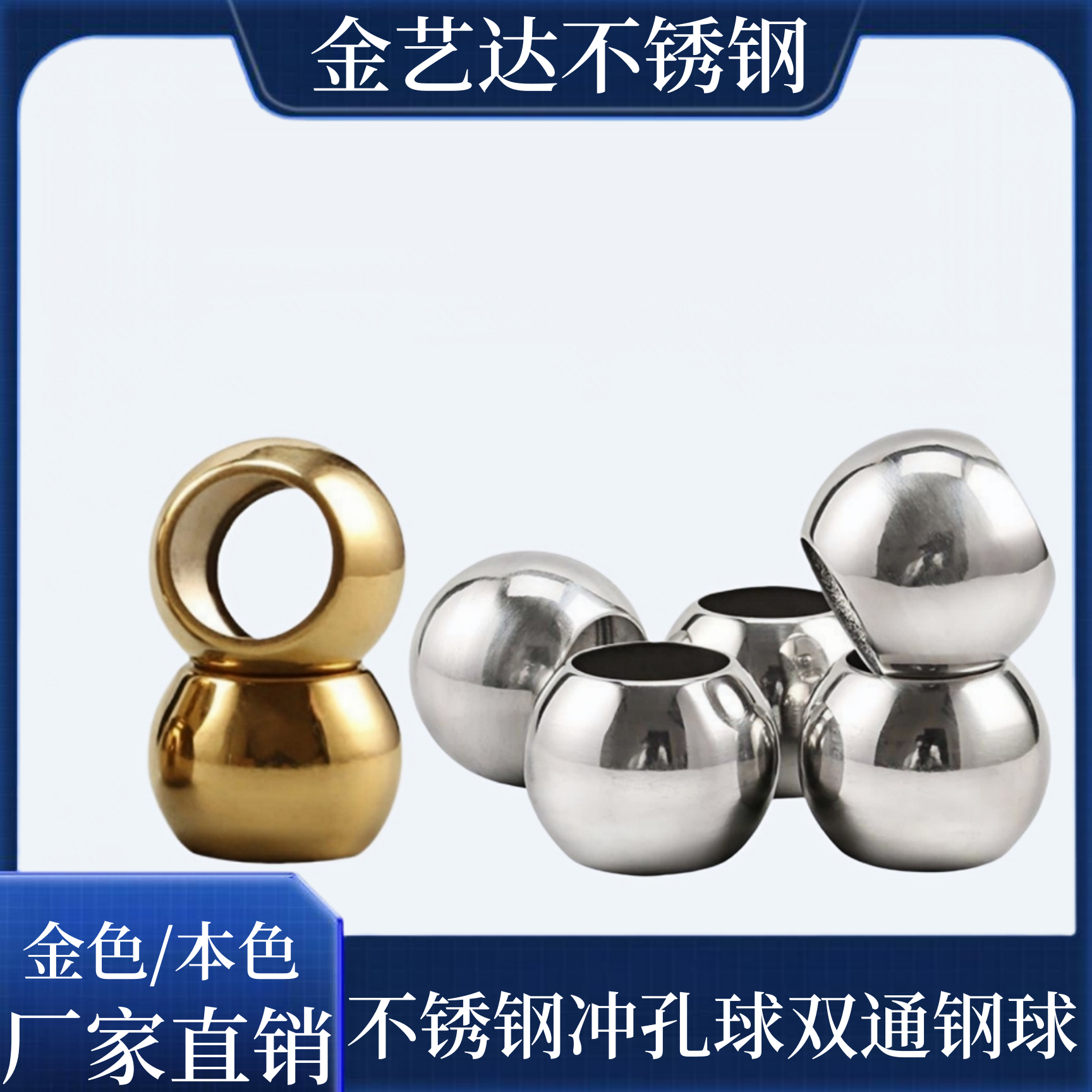 304不锈钢圆球五金门花配件双孔球冲孔球 空心穿孔球双通钢球装饰,基础建材,其它五金,淘宝优惠券,粉丝福利购,淘宝优惠卷