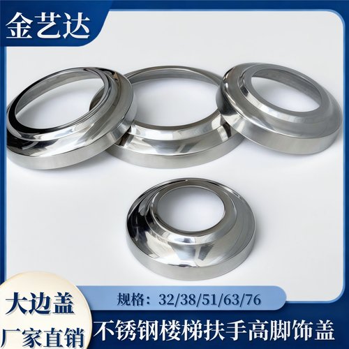 楼梯扶手护栏配件正304材质穿圆管件连接件楼梯扶手配件高脚饰盖