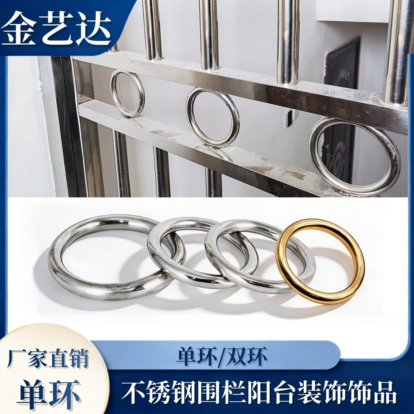 201/304不锈钢装饰配件单环圆管图片