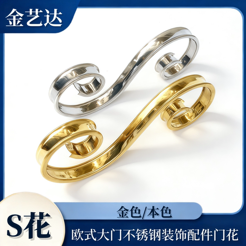 不锈钢装饰配件窗花门花