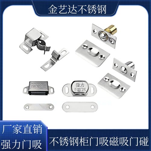 不锈钢防蚊门碰珠王磁吸门碰