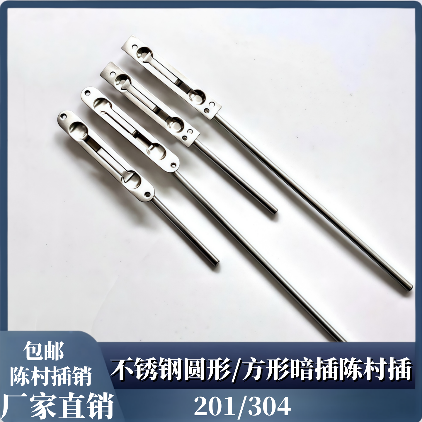 大门暗装加长插销50忠业牌