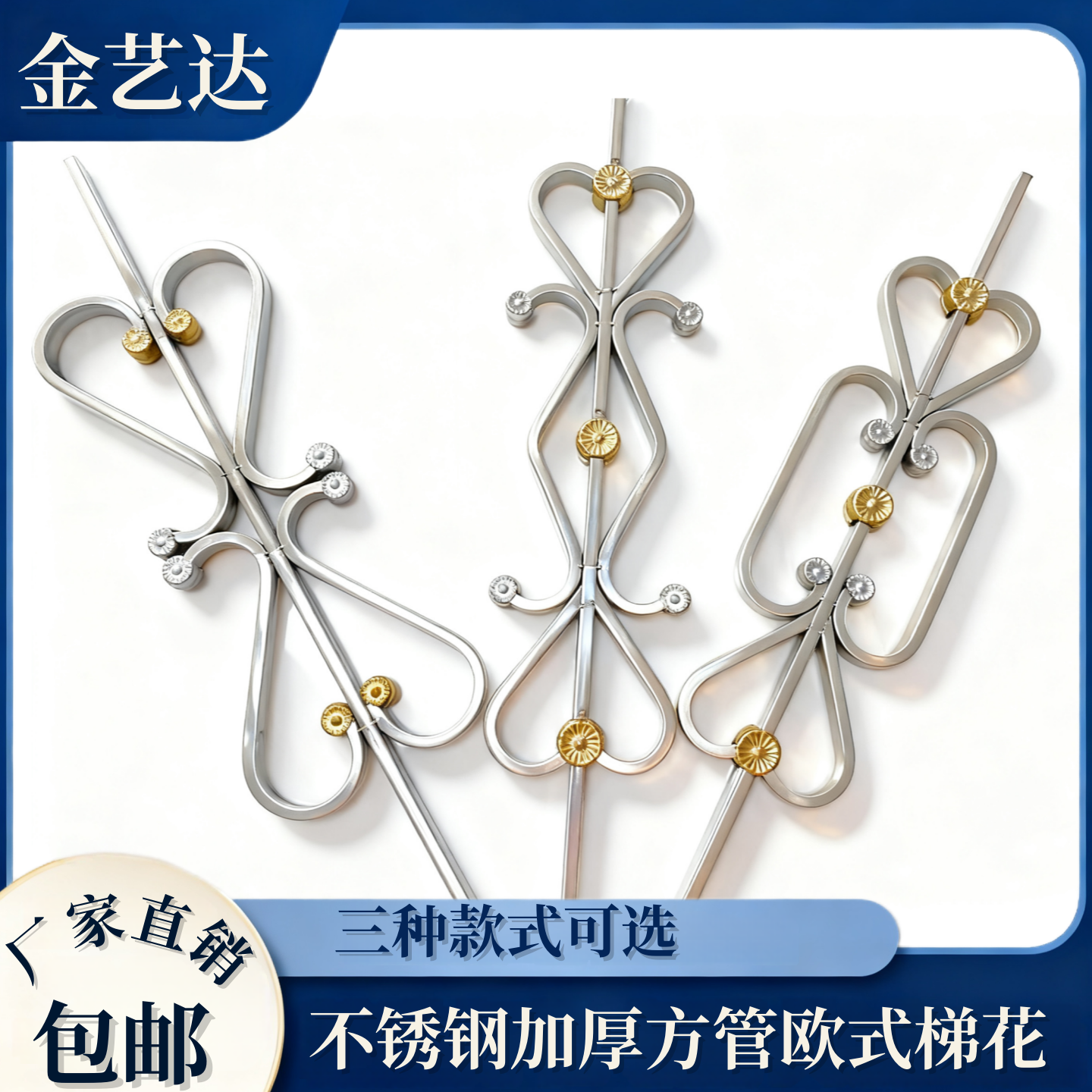 不锈钢楼梯花栏杆梯花