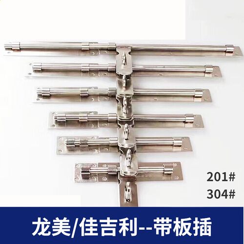 304/201不锈钢龙美明插销