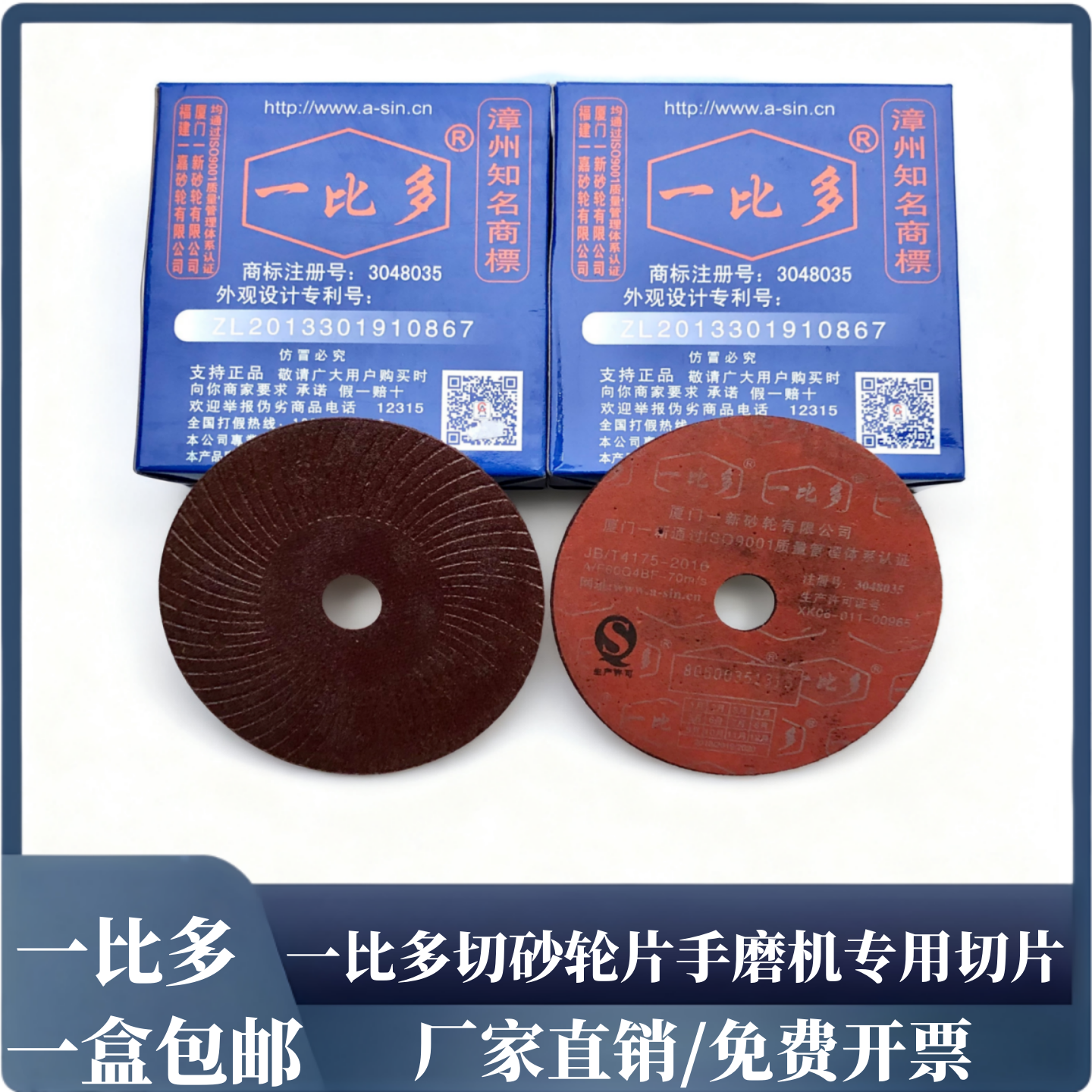 砂轮切割片不锈钢专用