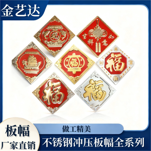 不锈钢装饰门花配件板福