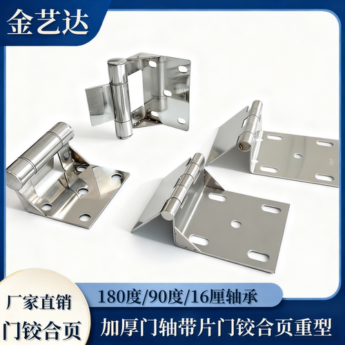 龙美加厚铰链活页门90度直角轴承