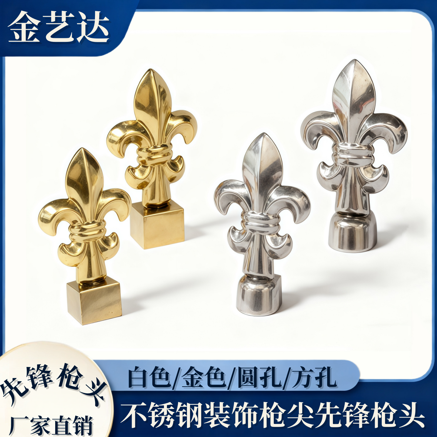 不锈钢围栏庭院枪头门花