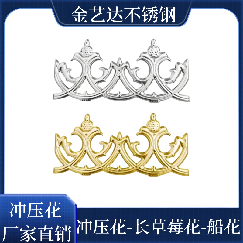 不锈钢装饰配件门花欧式