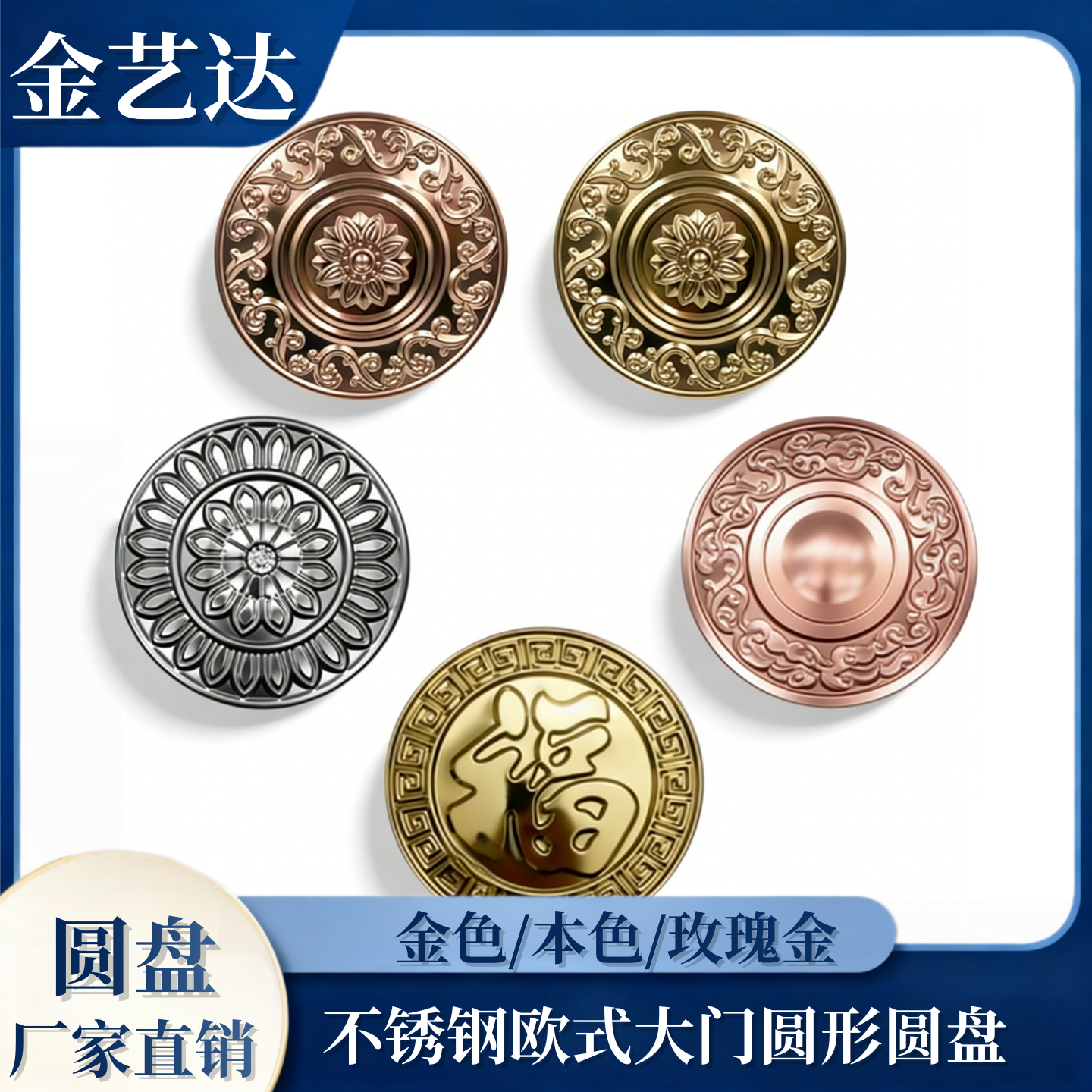 304不锈钢门花装饰花配件欧式圆形圆盘  罗马柱门花圆福花边,家居饰品,户外/庭院摆件,淘宝优惠券,粉丝福利购,淘宝优惠卷