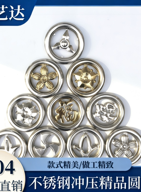 304不锈钢精品花环冲压花门窗装饰配件花圆花环满焊五星花环冲压