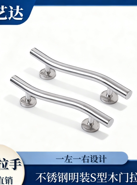 304不锈钢S形扭螺丝明装拉手大木门内外25/32圆管把手300mm400长