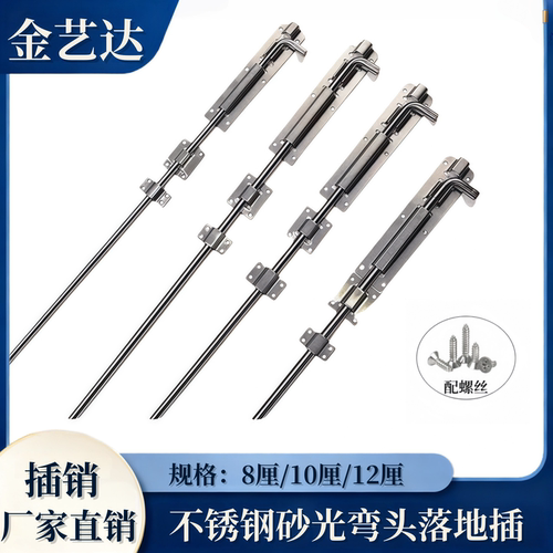 304不锈钢弯头插销金属门明装