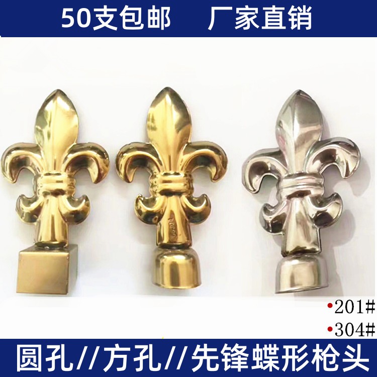 不锈钢围栏庭院枪头门花