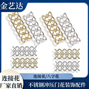 201防护围栏隔离装 饰配件304 饰 不锈钢门花装 3150连接花冲压花