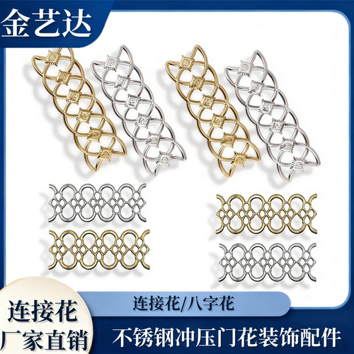 不锈钢装饰门花配件围栏